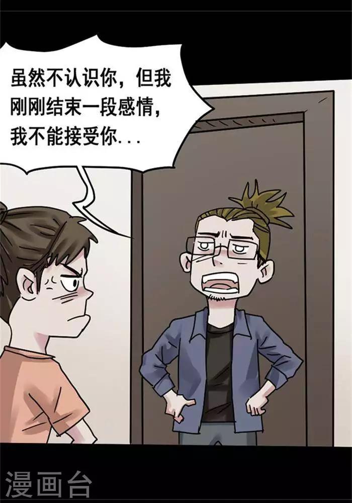 第105话 替身1413