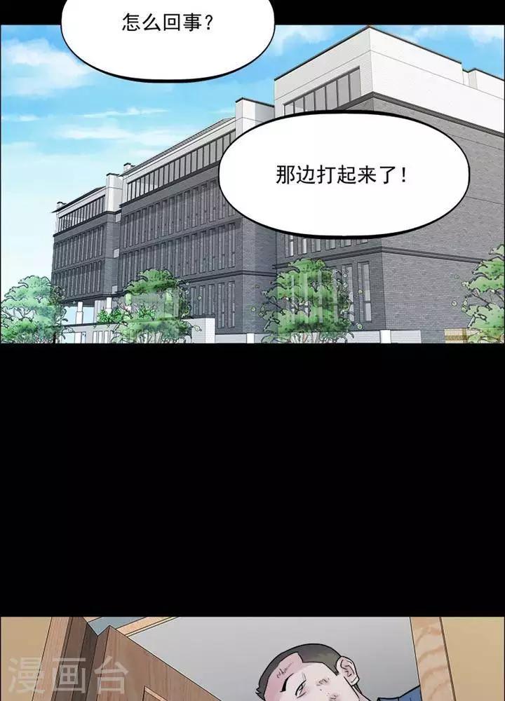 第154话 长腿怪人88