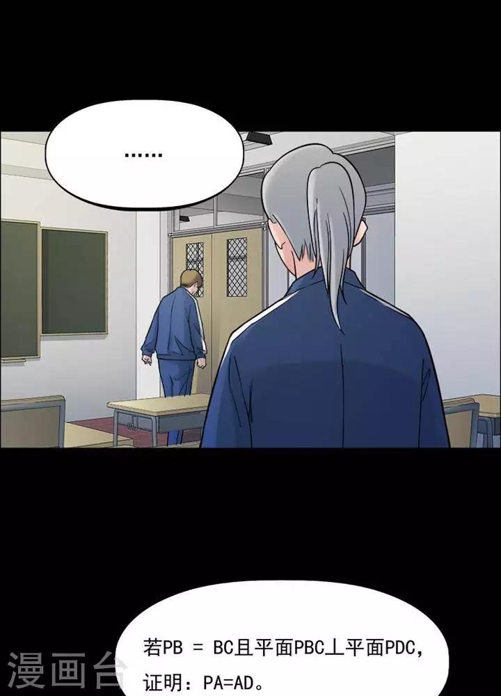 第157话 长腿怪人112