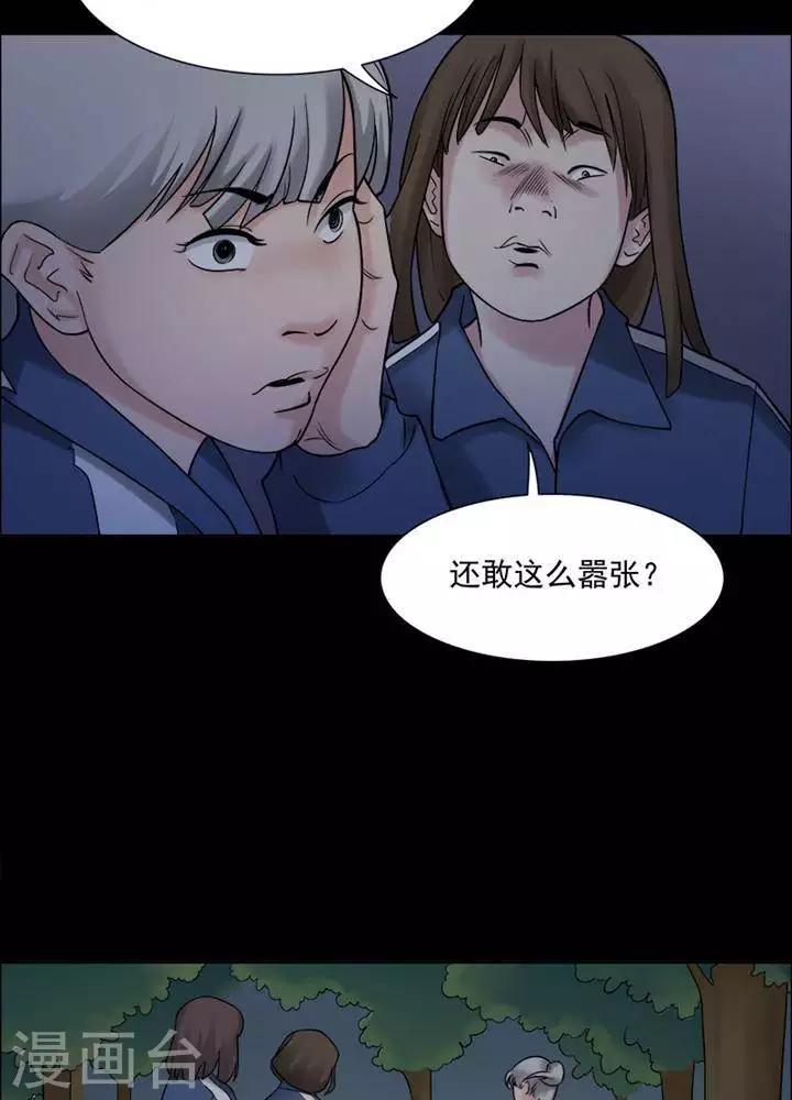 第147话 长腿怪人18