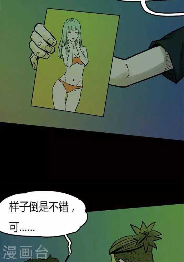 第77话19