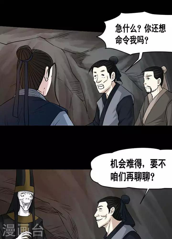 第146话 铁饭碗2826