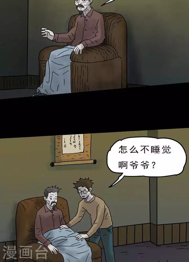 第54话13