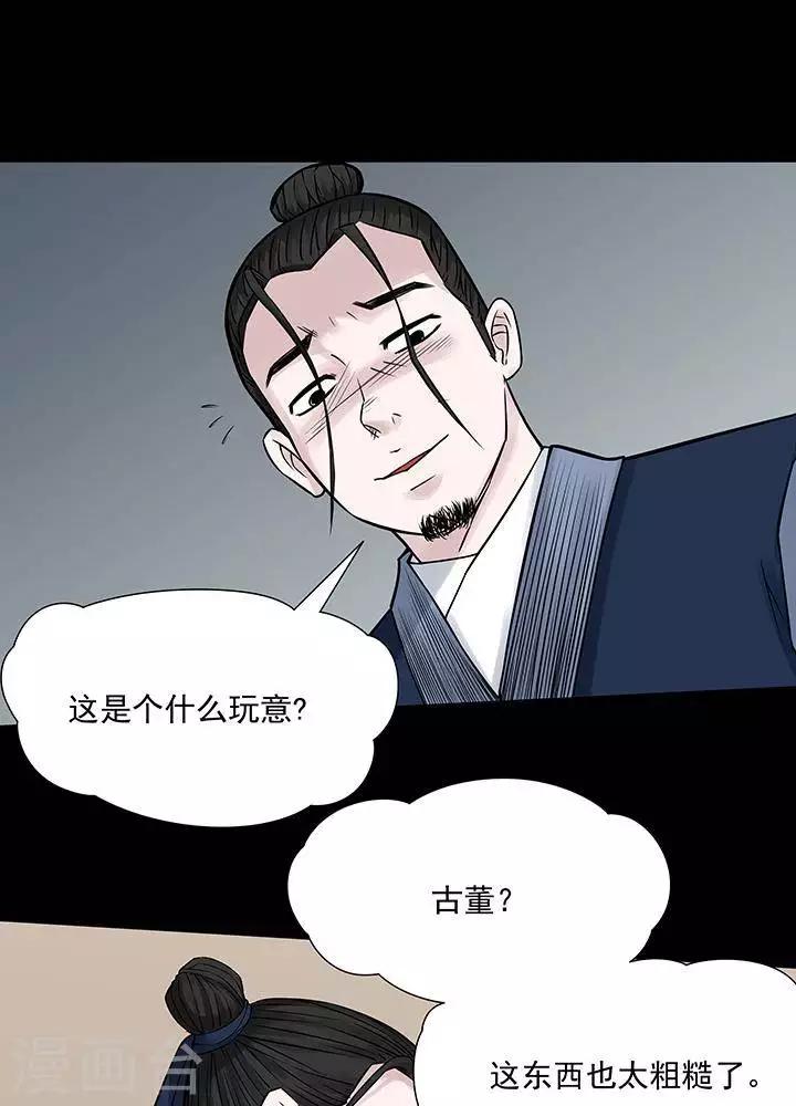 第126话 铁饭碗86