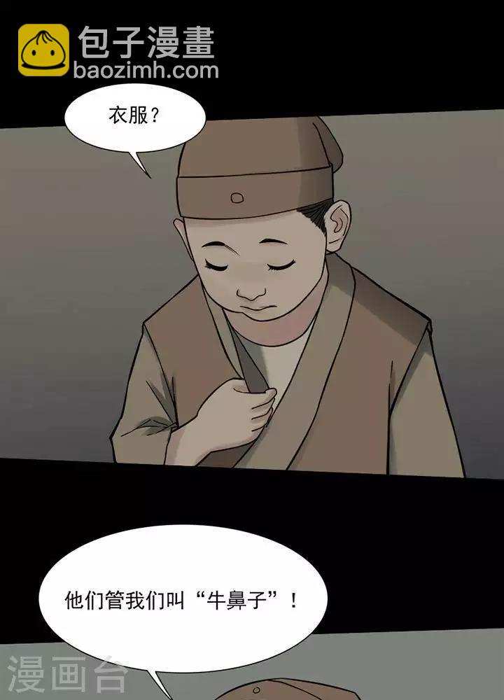 第128话 铁饭碗1030