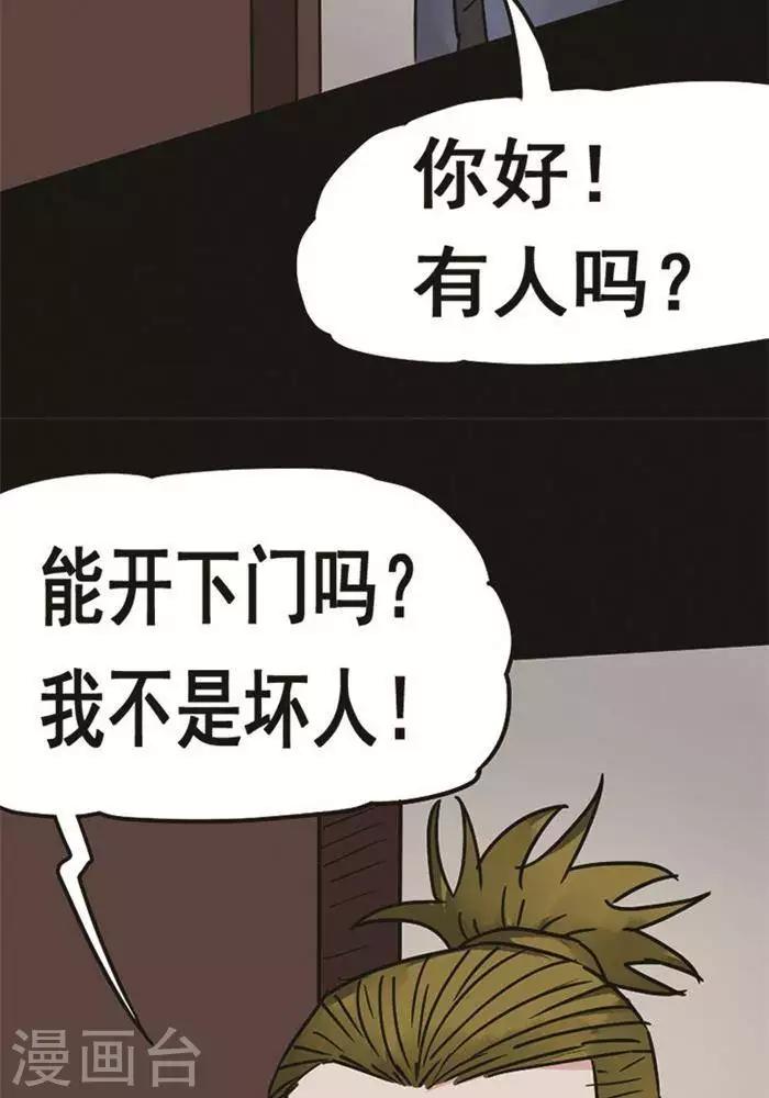 第98话 替身73