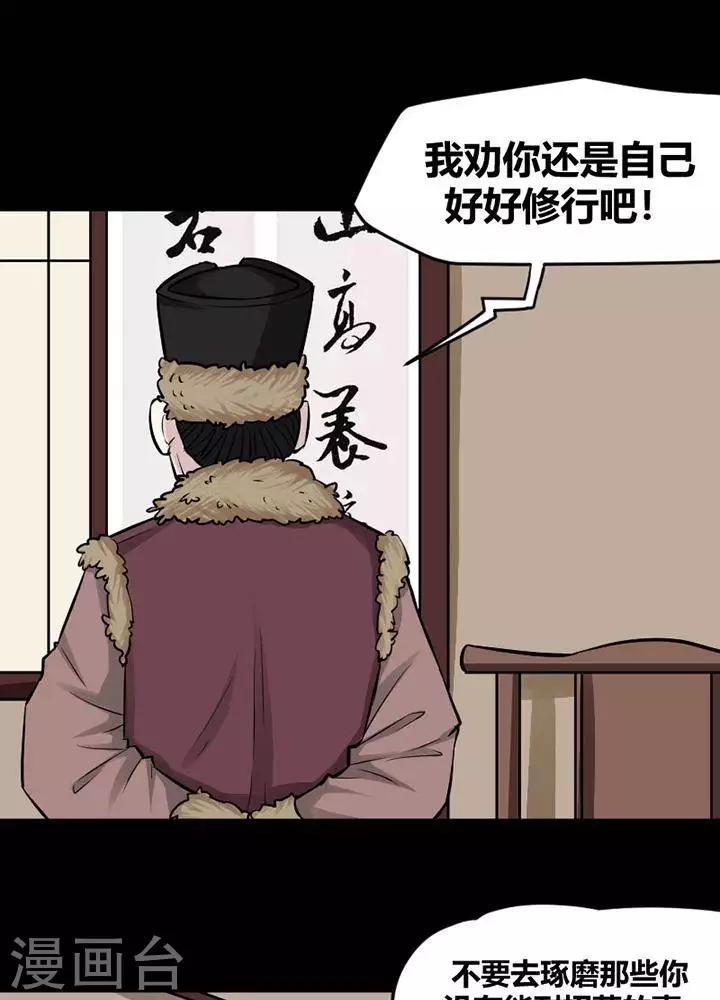 第121话 铁饭碗34