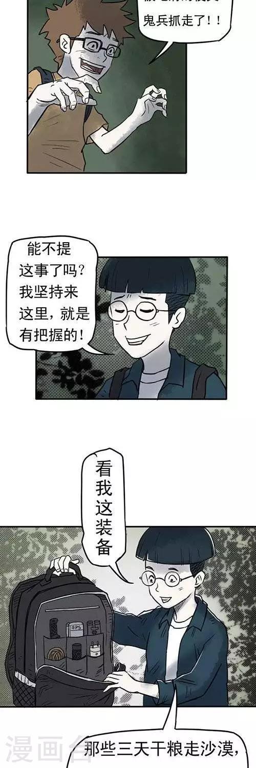 第5话5