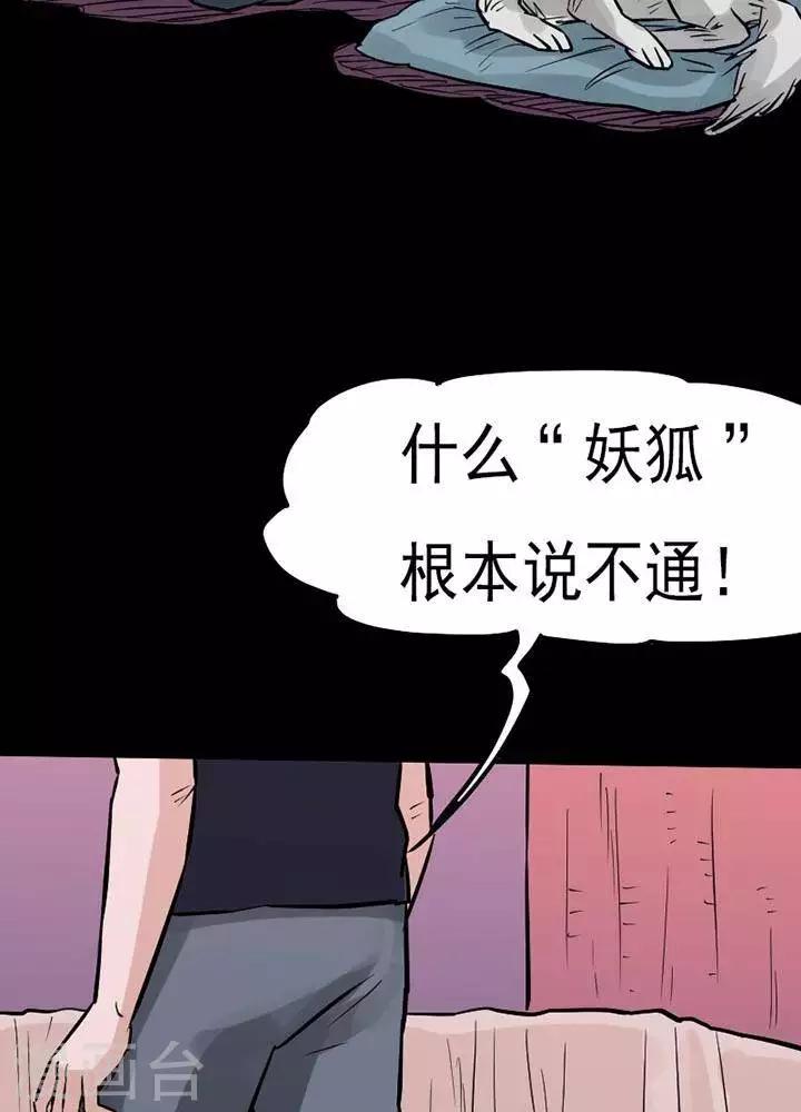 第73话6