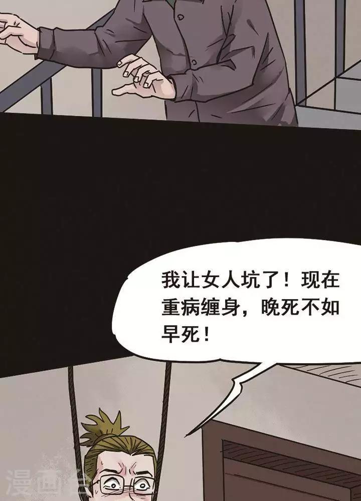 第97话 替身69