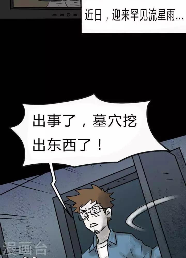 第35话9