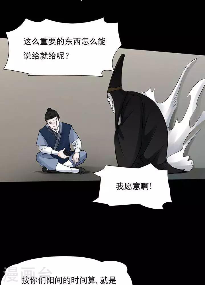 第126话 铁饭碗832