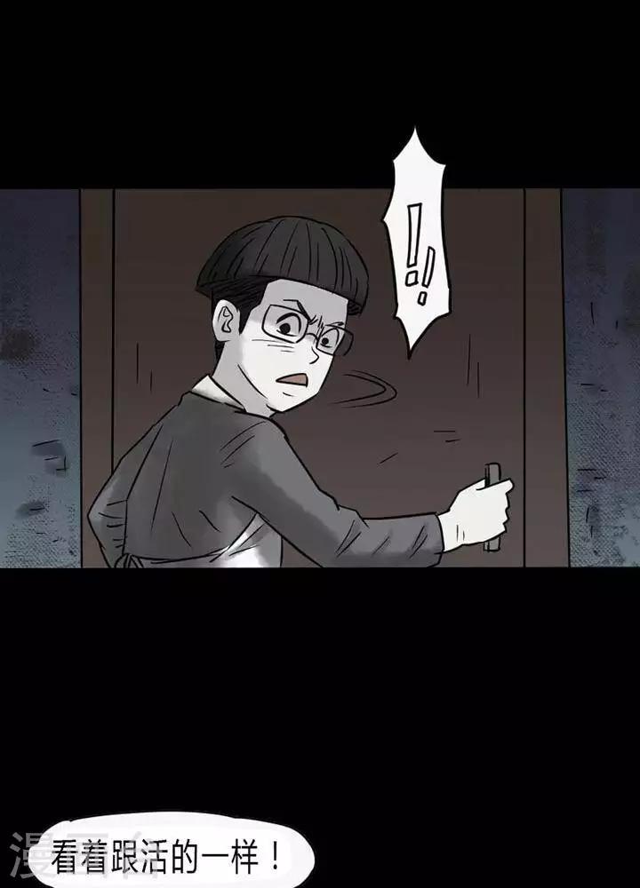 第38话9