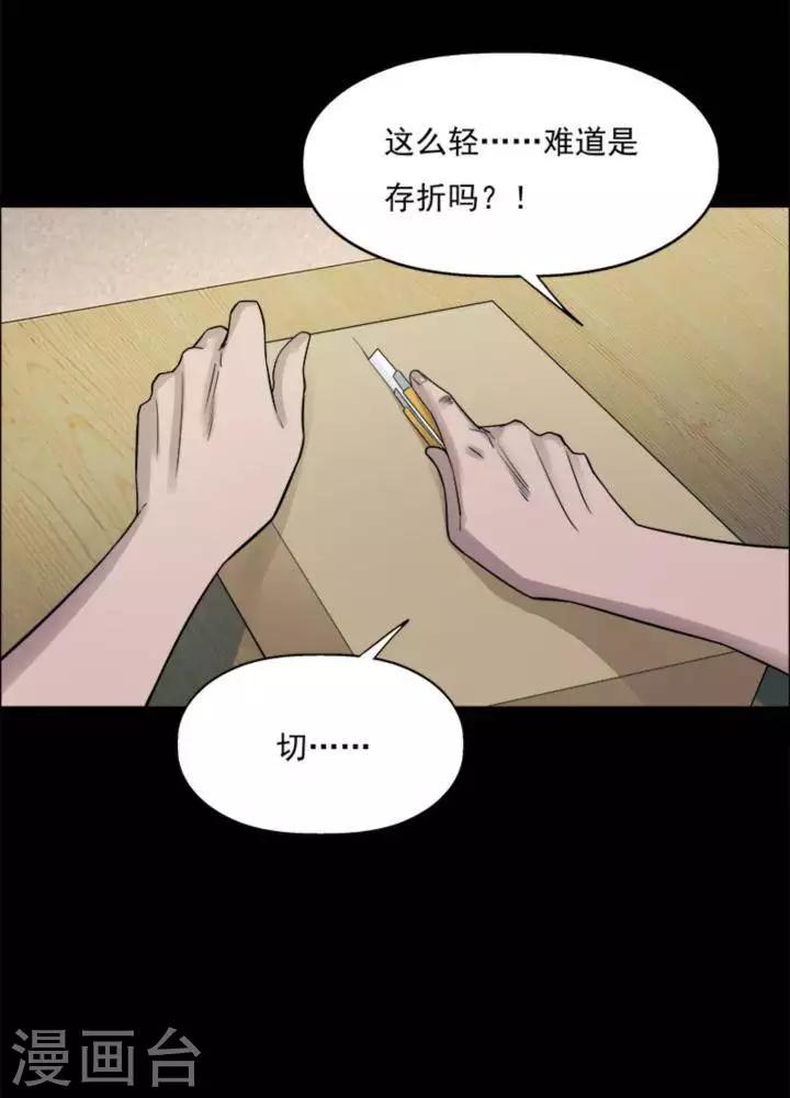 第182话 你的价格222