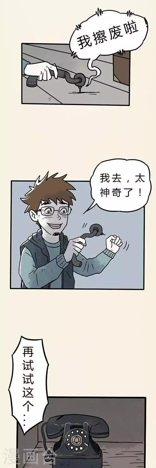 第2话7