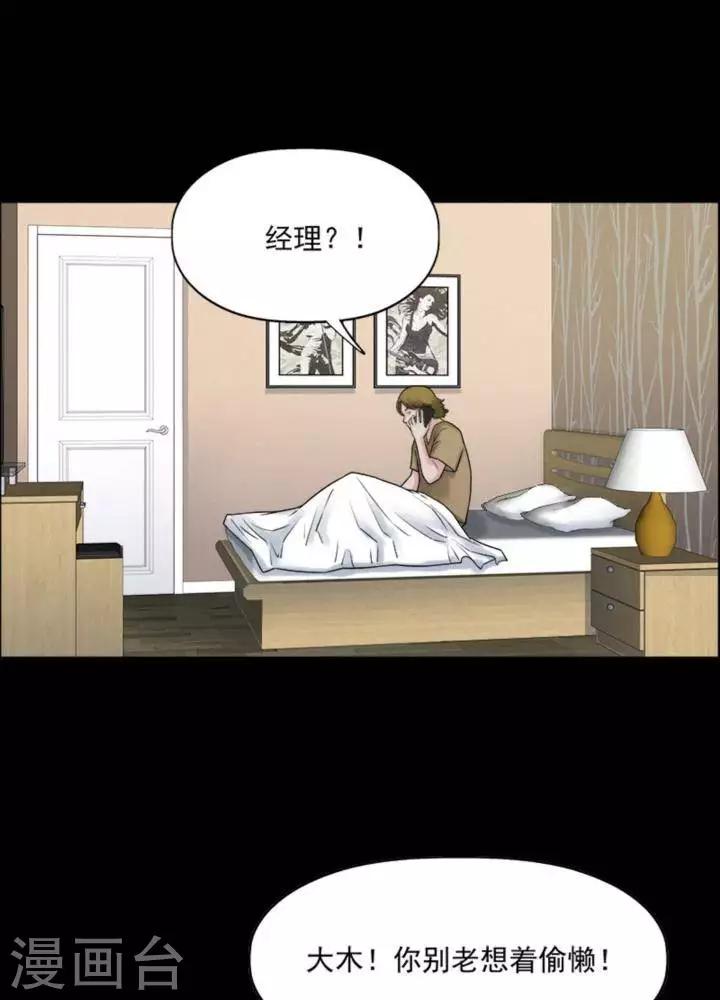 第175话 长腿怪人2923