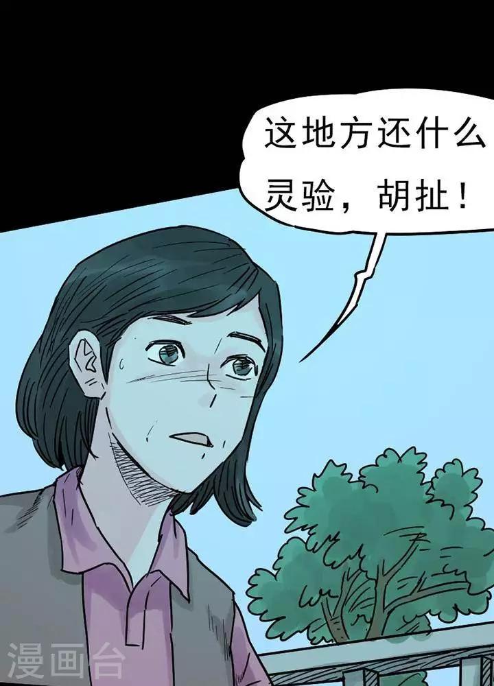 第93话 替身28