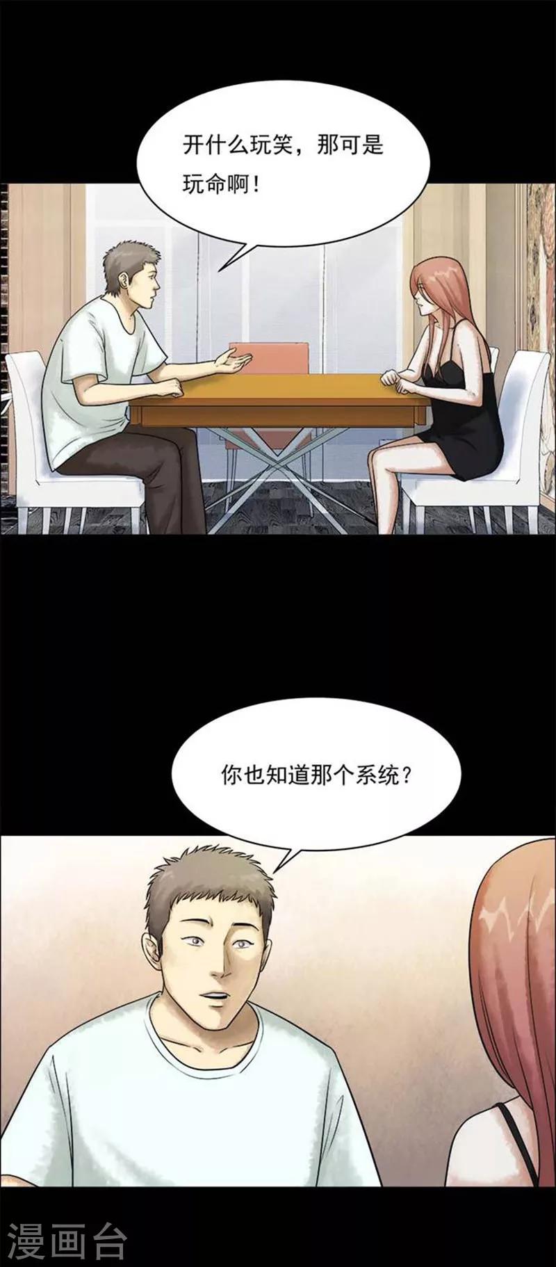 第205话  你的价格2210