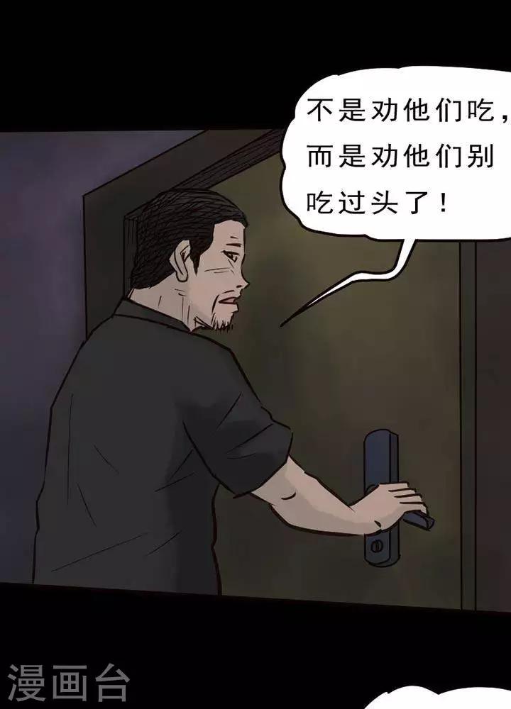 第55话3