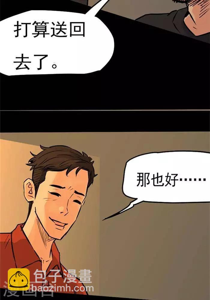 第81话3