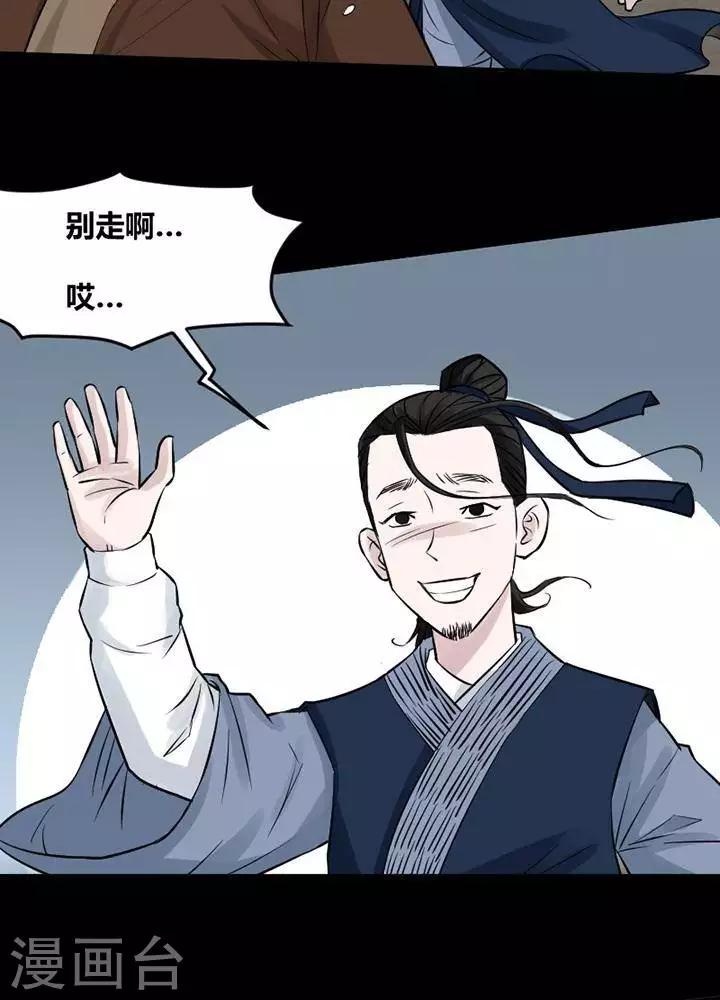 第119话 铁饭碗129