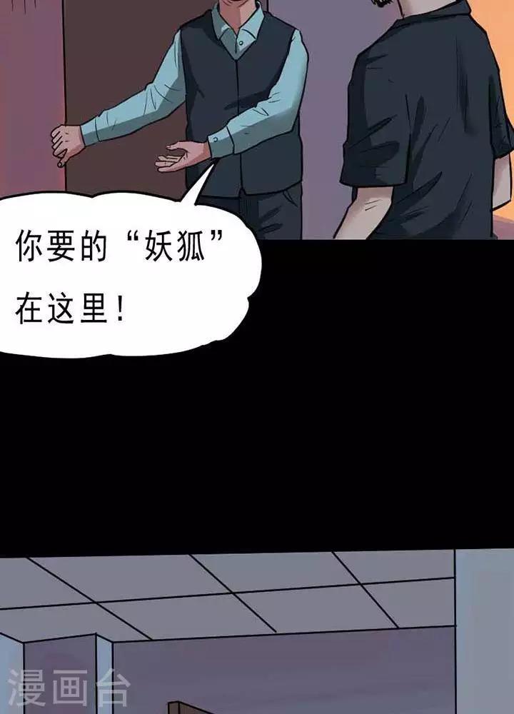 第68话10