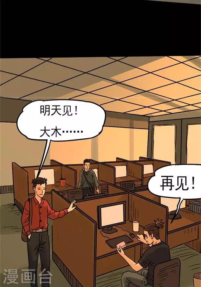 第81话4