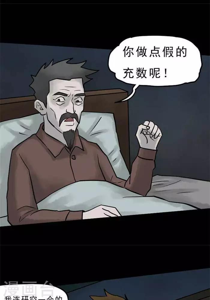 第61话8