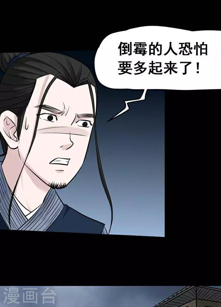 第142话 铁饭碗2418