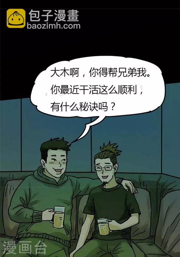第77话7