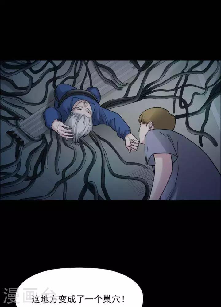 第170话 长腿怪人2415