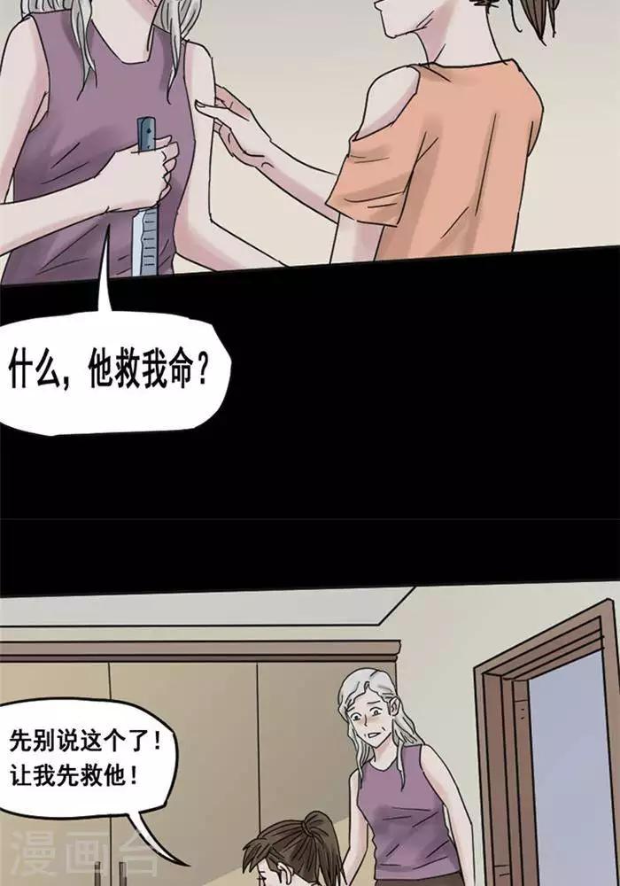 第112话 替身2119