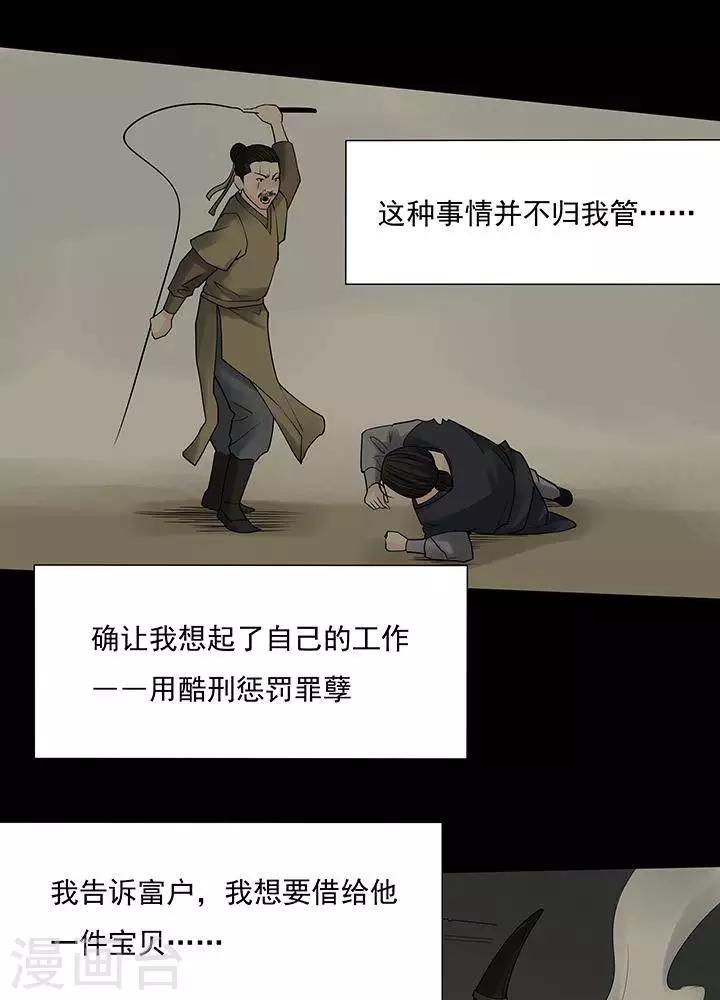 第126话 铁饭碗838