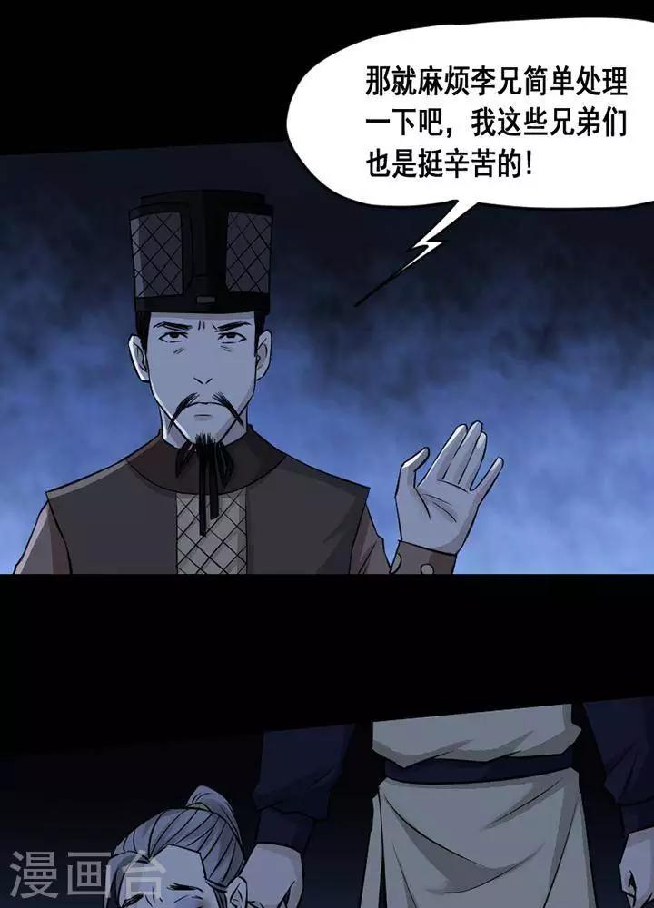 第132话 铁饭碗1430