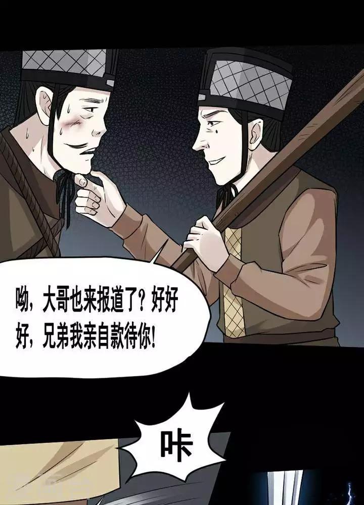 第144话 铁饭碗266