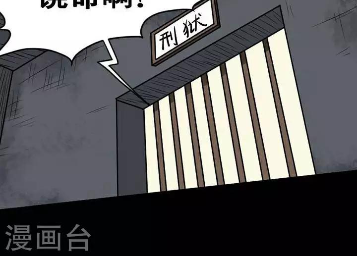 第144话 铁饭碗2615