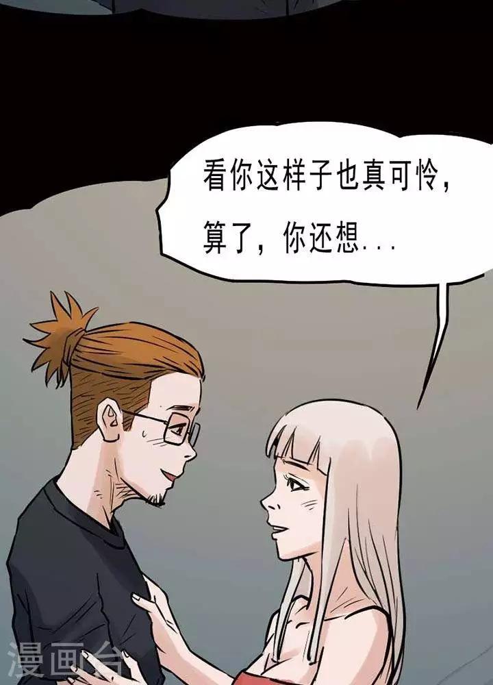 第74话16