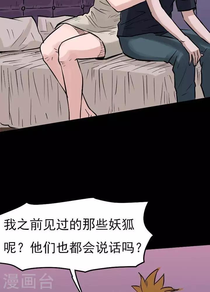 第73话14