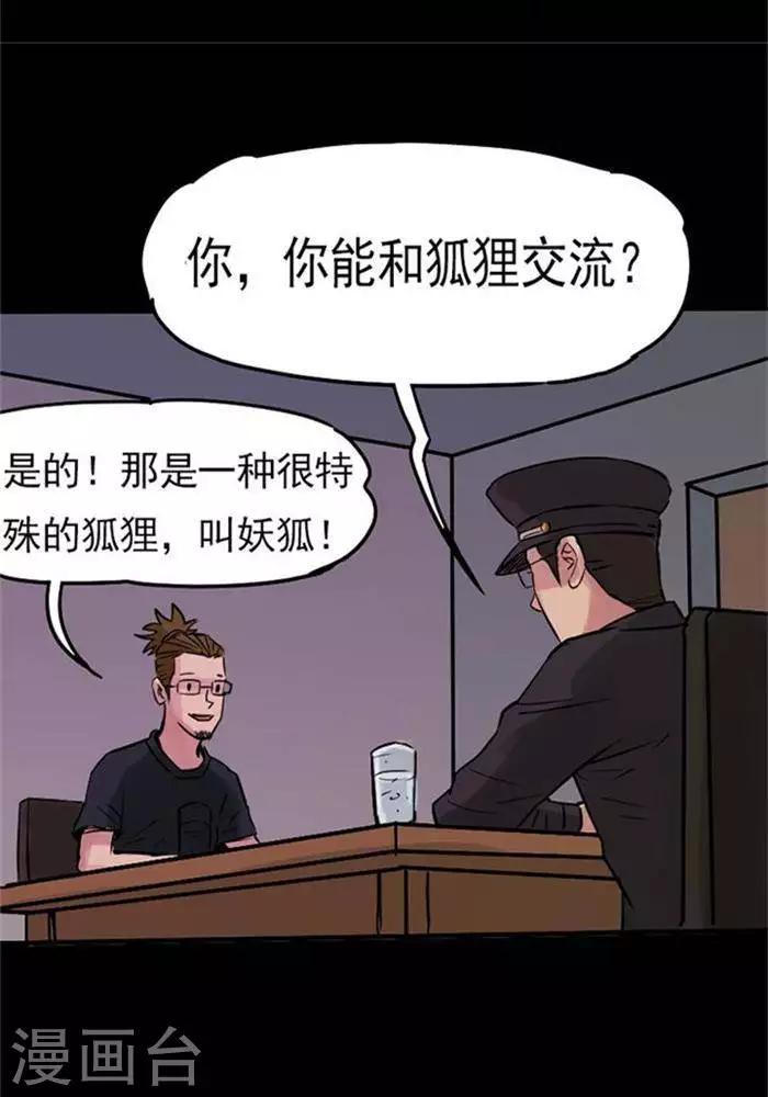 第83话19