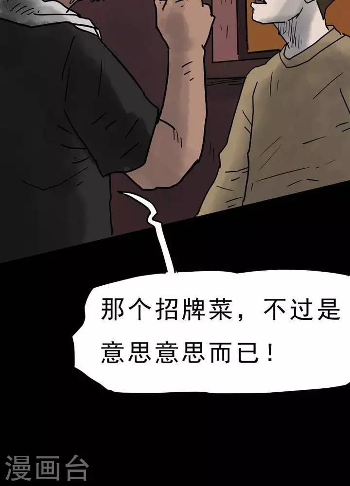 第50话16