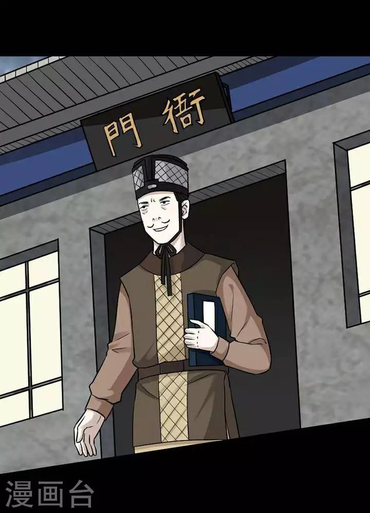 第142话 铁饭碗2432