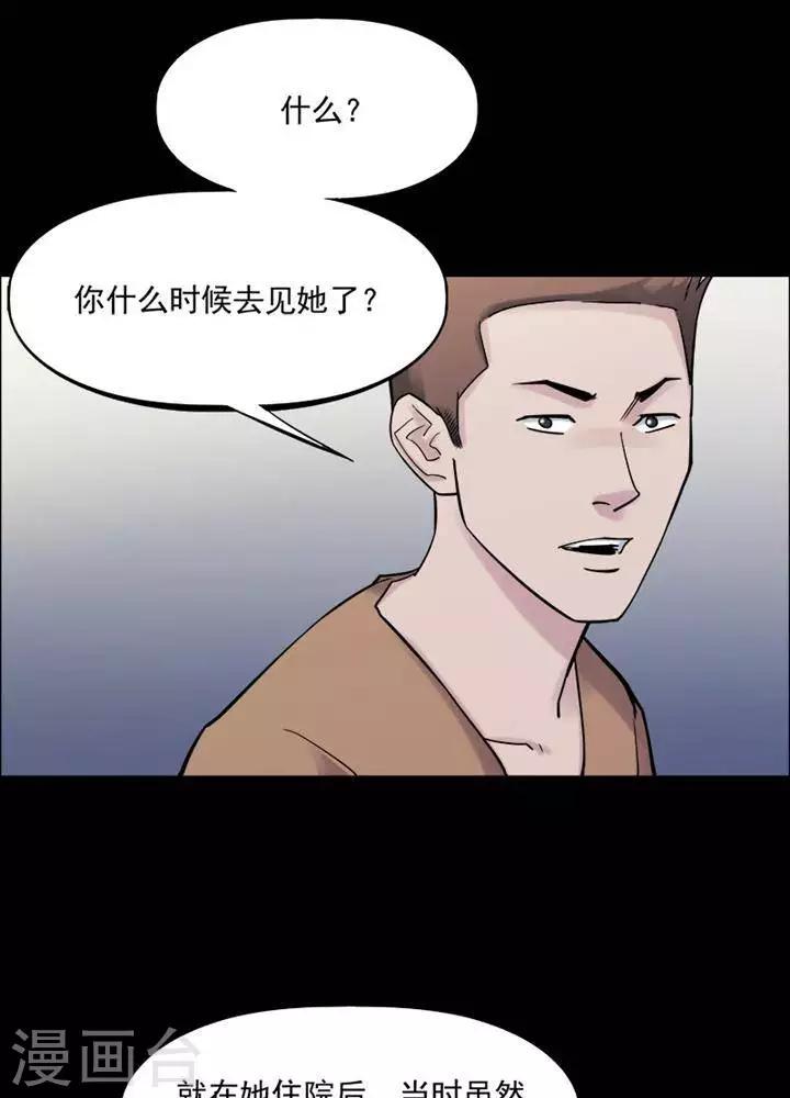 第152话 长腿怪人62