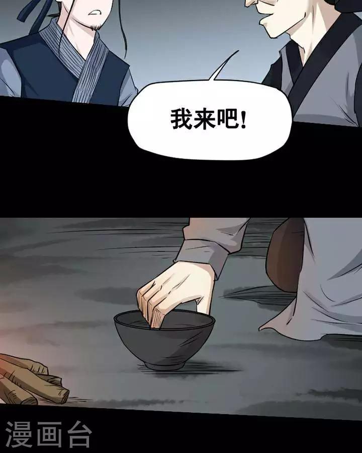 第146话 铁饭碗2821