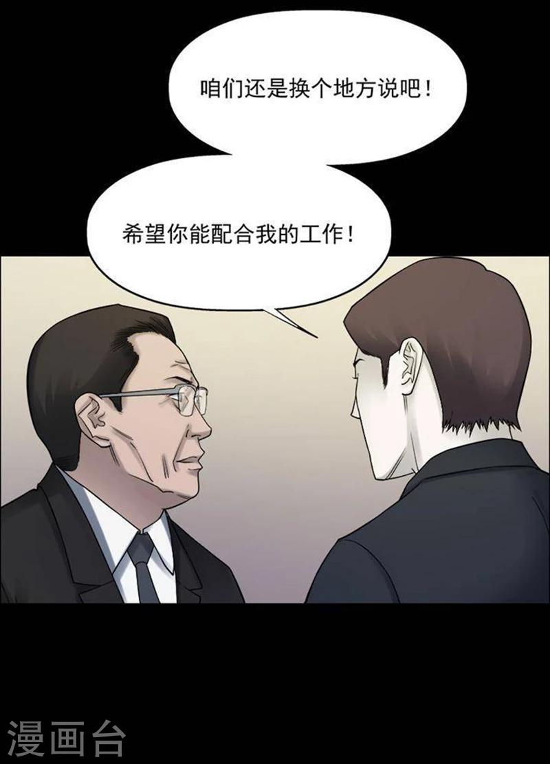 第187话 你的价格78