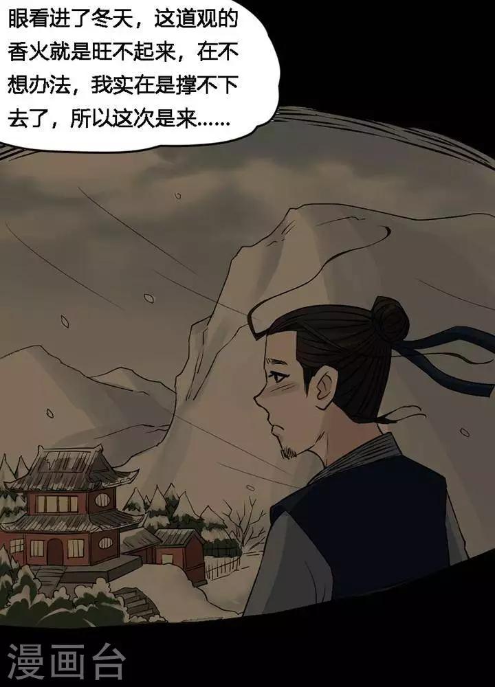 第120话 铁饭碗226
