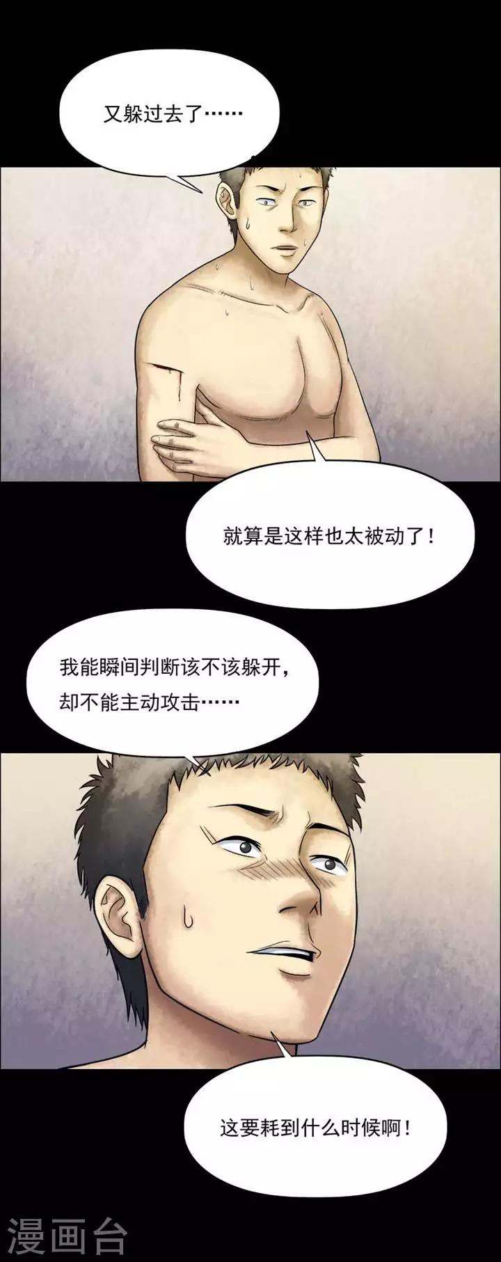 第204话   你的价格210