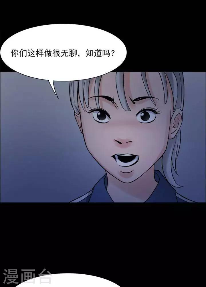 第147话 长腿怪人15
