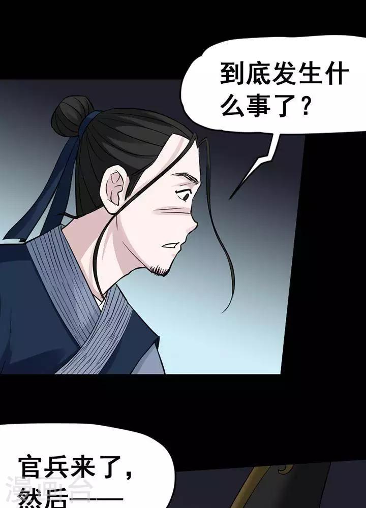 第139话 铁饭碗2128
