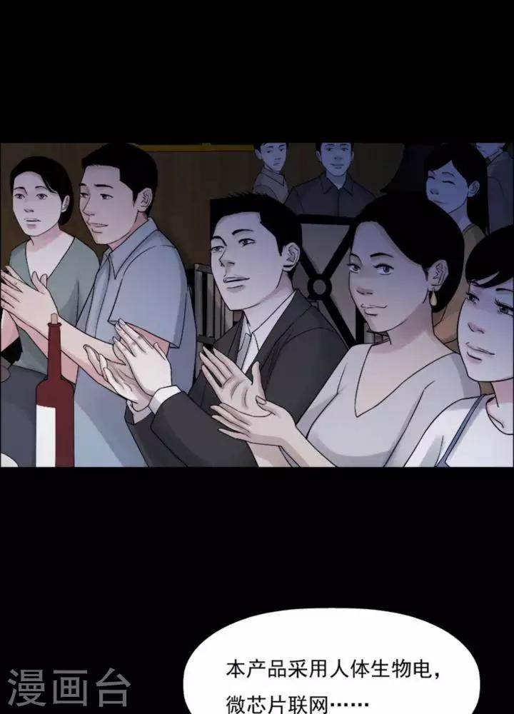 第181话 你的价格14