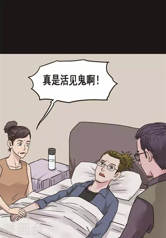 第96话 替身52